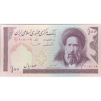 اسکناس 100 ریال (ایروانی - قاسمی) - تک - UNC64 - جمهوری اسلامی