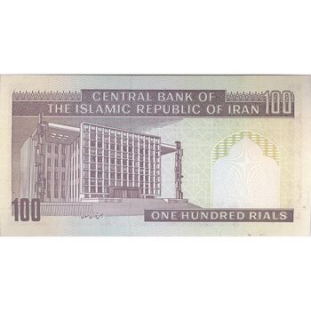 اسکناس 100 ریال (ایروانی - قاسمی) - تک - UNC64 - جمهوری اسلامی