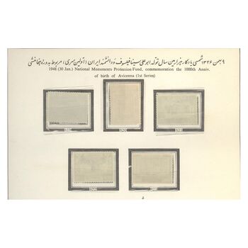 تمبر هزارمین سال تولد ابوعلی سینا (سری چهارم) 1329 - محمدرضا شاه