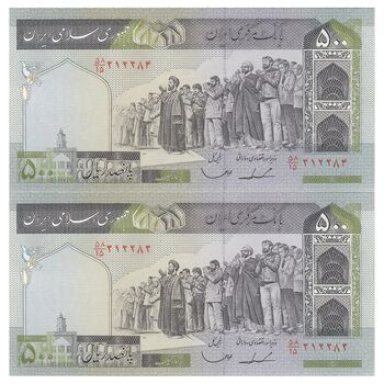 اسکناس 500 ریال (ایروانی - قاسمی) فیلیگران الله - شماره کوچک - جفت - UNC62 - جمهوری اسلامی