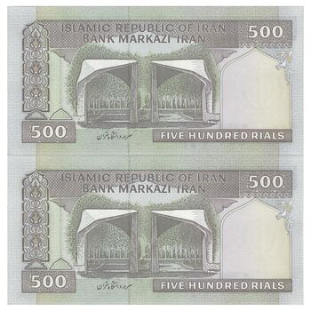 اسکناس 500 ریال (ایروانی - قاسمی) فیلیگران الله - شماره کوچک - جفت - UNC62 - جمهوری اسلامی