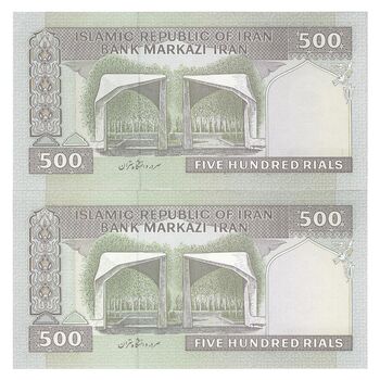 اسکناس 500 ریال (حسینی - شیبانی) شماره کوچک - جفت - UNC63 - جمهوری اسلامی