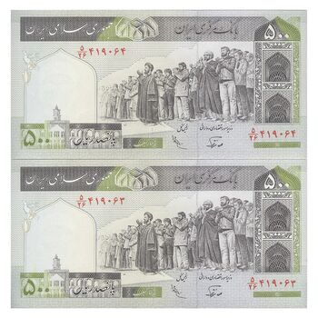 اسکناس 500 ریال (نوربخش - عادلی) امضاء کوچک - شماره بزرگ - جفت - UNC63 - جمهوری اسلامی