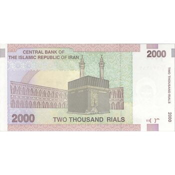 اسکناس 2000 ریال (حسینی - مظاهری) - تک - UNC63 - جمهوری اسلامی