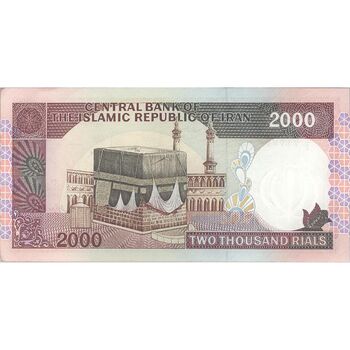 اسکناس 2000 ریال (ایروانی - قاسمی) - فیلیگران الله - شماره کوچک - تک - UNC61 - جمهوری اسلامی