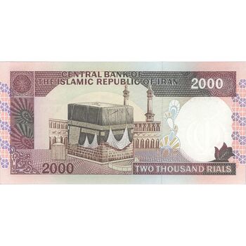 اسکناس 2000 ریال (ایروانی - قاسمی) - فیلیگران الله - شماره کوچک - تک - UNC63 - جمهوری اسلامی