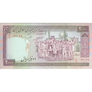 اسکناس 2000 ریال (ایروانی - قاسمی) - فیلیگران الله - شماره کوچک - تک - AU55 - جمهوری اسلامی
