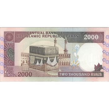 اسکناس 2000 ریال (ایروانی - قاسمی) - فیلیگران الله - شماره کوچک - تک - AU55 - جمهوری اسلامی