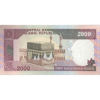 اسکناس 2000 ریال (ایروانی - نوربخش) - تک - AU53 - جمهوری اسلامی