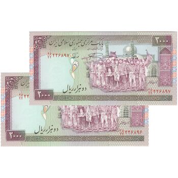 اسکناس 2000 ریال (نمازی - نوربخش) فیلیگران امام - جفت - UNC63 - جمهوری اسلامی