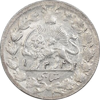 سکه شاهی 1341 صاحب زمان - MS61 - احمد شاه