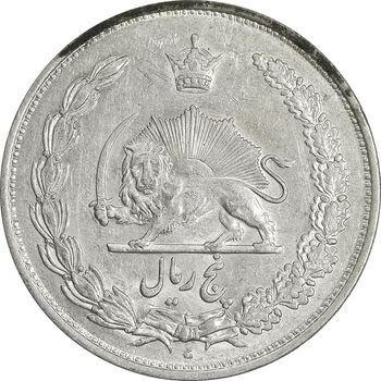 سکه 5 ریال 1310 - AU50 - رضا شاه
