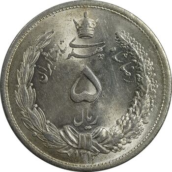 سکه 5 ریال 1312 - MS64 - رضا شاه