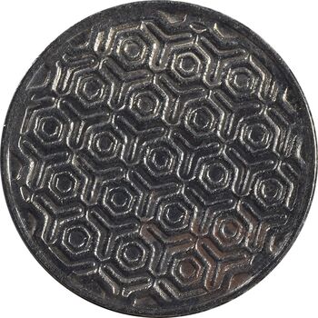 سکه 5 ریال 1370 - نمونه - MS62 - جمهوری اسلامی