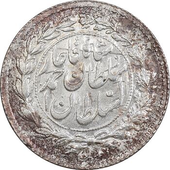 سکه ربعی 1328 دایره بزرگ - MS63 - احمد شاه