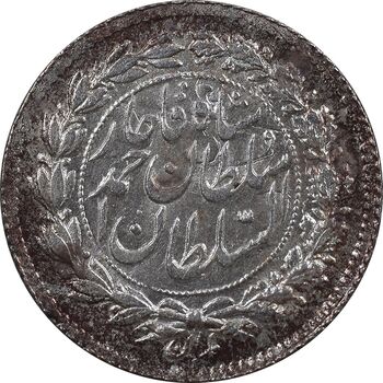 سکه ربعی 1328 دایره بزرگ - MS63 - احمد شاه
