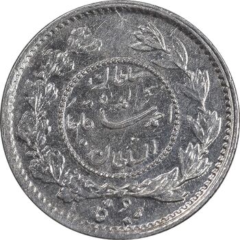 سکه ربعی 1332 دایره کوچک - MS62 - احمد شاه