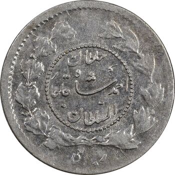 سکه ربعی 1335 دایره کوچک - MS61 - احمد شاه