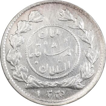 سکه شاهی 1335 دایره کوچک - MS63 - احمد شاه