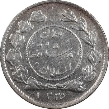 سکه شاهی 1335 دایره کوچک - MS63 - احمد شاه