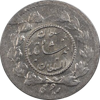 سکه ربعی 1343 دایره کوچک - MS62 - احمد شاه