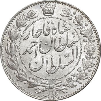 سکه 2000 دینار 1330 خطی - شیر متفاوت - MS62 - احمد شاه