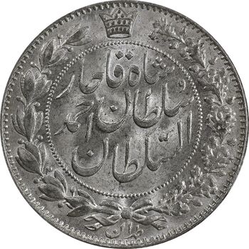 سکه 2000 دینار 1330 خطی - شیر متفاوت - MS62 - احمد شاه