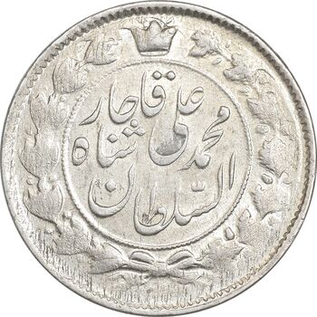 سکه 2 قران 1327 - قران با نقطه - MS60 - محمد علی شاه
