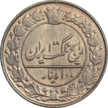 سکه 100 دینار 1337 - MS62 - احمد شاه