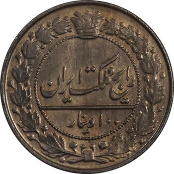 سکه 100 دینار 1337 - MS62 - احمد شاه