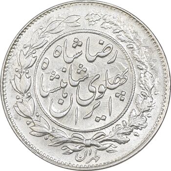 سکه 1000 دینار 1305 خطی - MS62 - رضا شاه