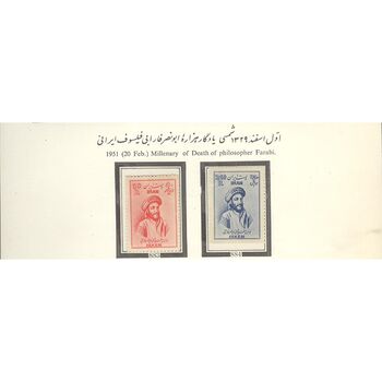 تمبر هزاره ابونصر فارابی 1329 - محمدرضا شاه