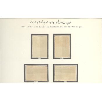 تمبر چاه شماره ۳ البرز در قم 1331 - محمدرضا شاه