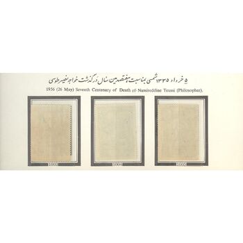 تمبر هفتصدمین سال در گذشت خواجه نصیرالدین طوسی 1335 - محمدرضا شاه