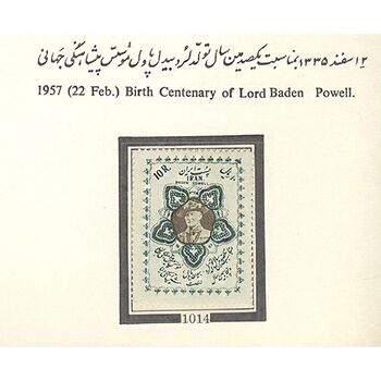 تمبر صدمین سال تولد لرد بیدن پاول موسس پیشاهنگی 1335 - محمدرضا شاه