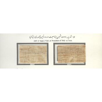 تمبر ورود گرونچی رئیس جمهور ایتالیا 1336 - محمدرضا شاه