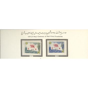 تمبر صدمین سال صلیب سرخ 1338 - محمدرضا شاه