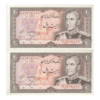 اسکناس 20 ریال (انصاری - مهران) ریال بسته - جفت - UNC62 - محمد رضا شاه