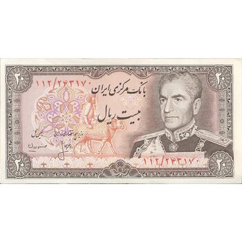 اسکناس 20 ریال (انصاری - مهران) ریال باز - تک - AU58 - محمد رضا شاه