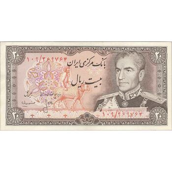 اسکناس 20 ریال (انصاری - مهران) ریال باز - تک - EF40 - محمد رضا شاه