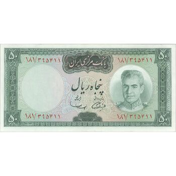 اسکناس 50 ریال (آموزگار - سمیعی) - تک - AU50 - محمد رضا شاه