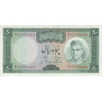 اسکناس 50 ریال (آموزگار - جهانشاهی) - تک - AU53 - محمد رضا شاه