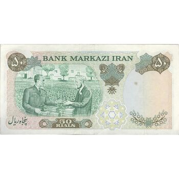 اسکناس 50 ریال 1350 (آموزگار - جهانشاهی) - تک - EF40 - محمد رضا شاه
