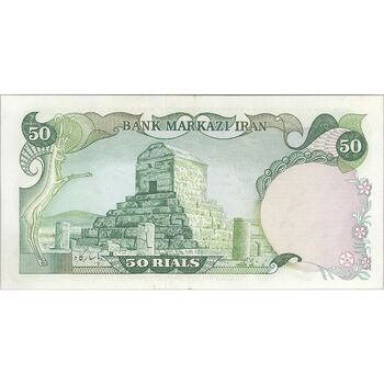 اسکناس 50 ریال (انصاری - مهران) - تک - AU55 - محمد رضا شاه