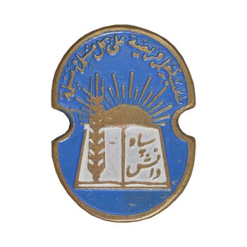نشان سپاه دانش - شب - EF - محمد رضا شاه