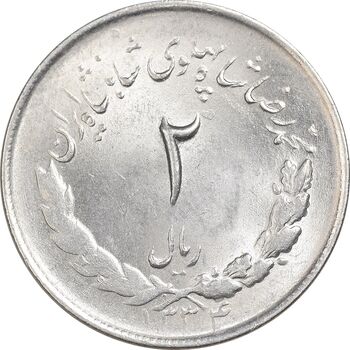 سکه 2 ریال 1334 مصدقی - چرخش 80 درجه - MS65 - محمد رضا شاه