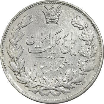 سکه 5000 دینار 1304 رایج - EF40 - رضا شاه