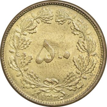 سکه 50 دینار 1336 برنز - MS63 - محمد رضا شاه