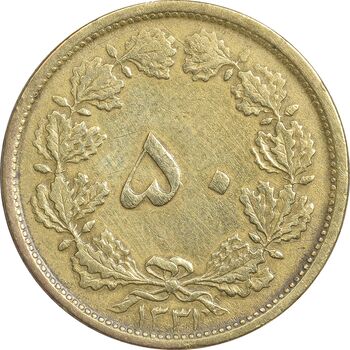 سکه 50 دینار 1331 برنز - VF35 - محمد رضا شاه