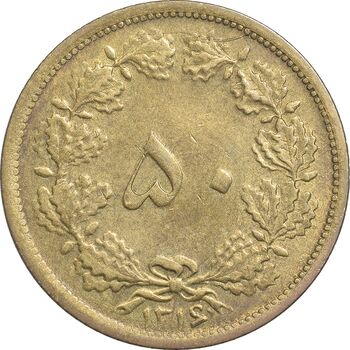 سکه 50 دینار 1316 برنز - AU58 - رضا شاه